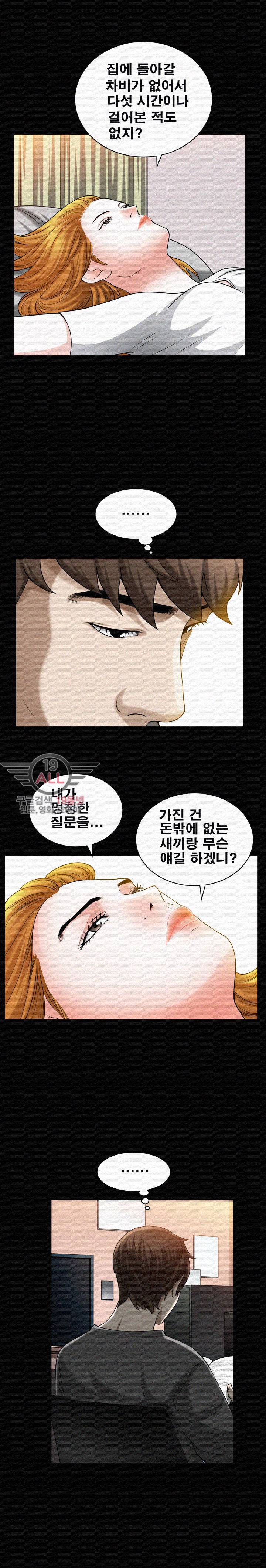 노예 - 15화 4