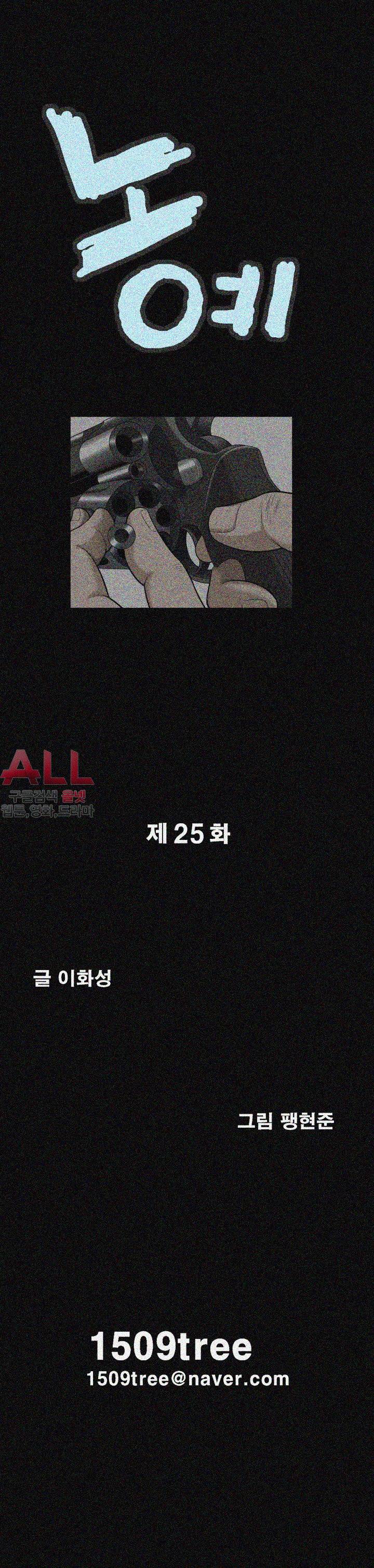 노예 - 25화 2