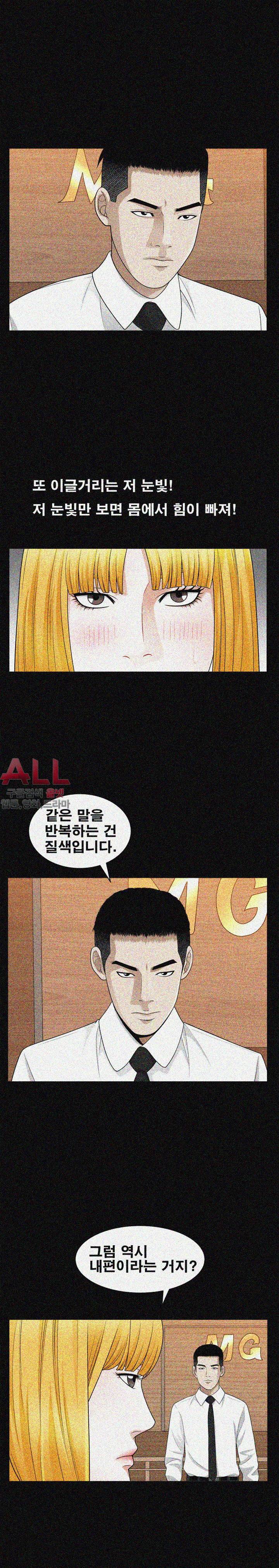 노예 - 25화 3