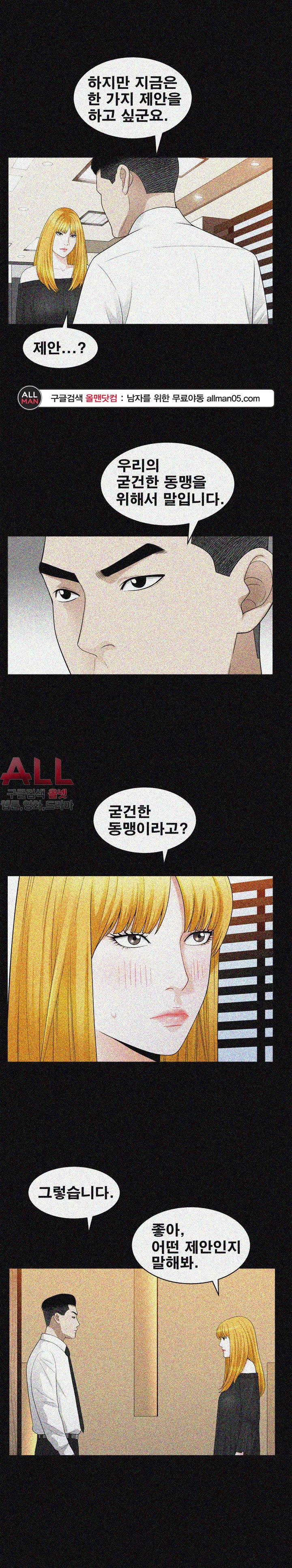 노예 - 25화 4