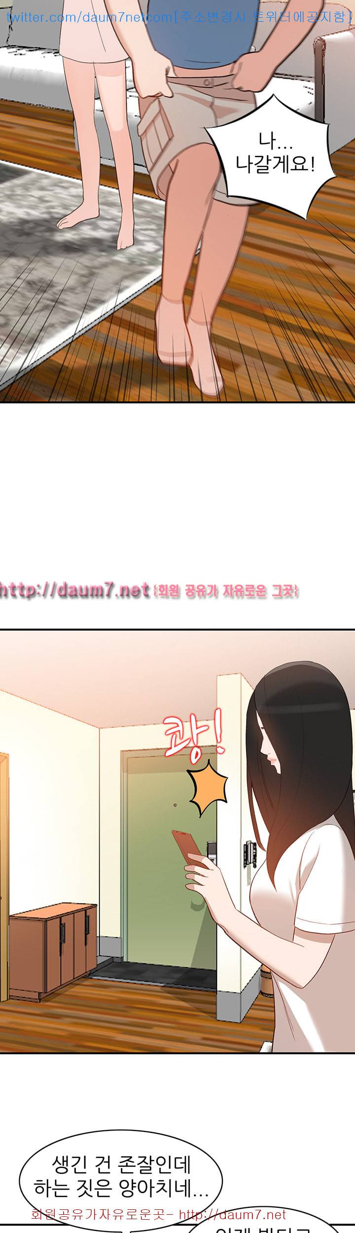 유부녀 - 10화 2