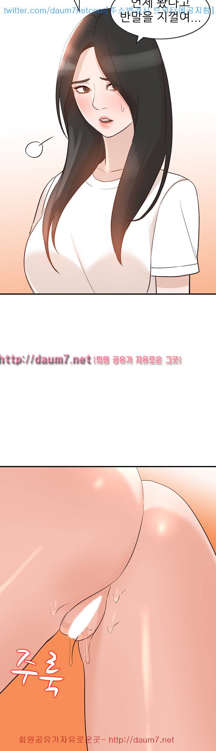 유부녀 - 10화 3