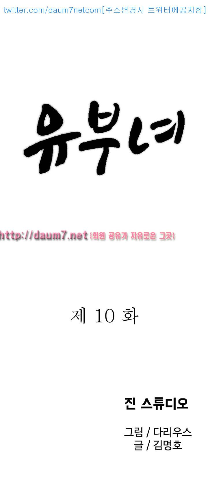 유부녀 - 10화 5