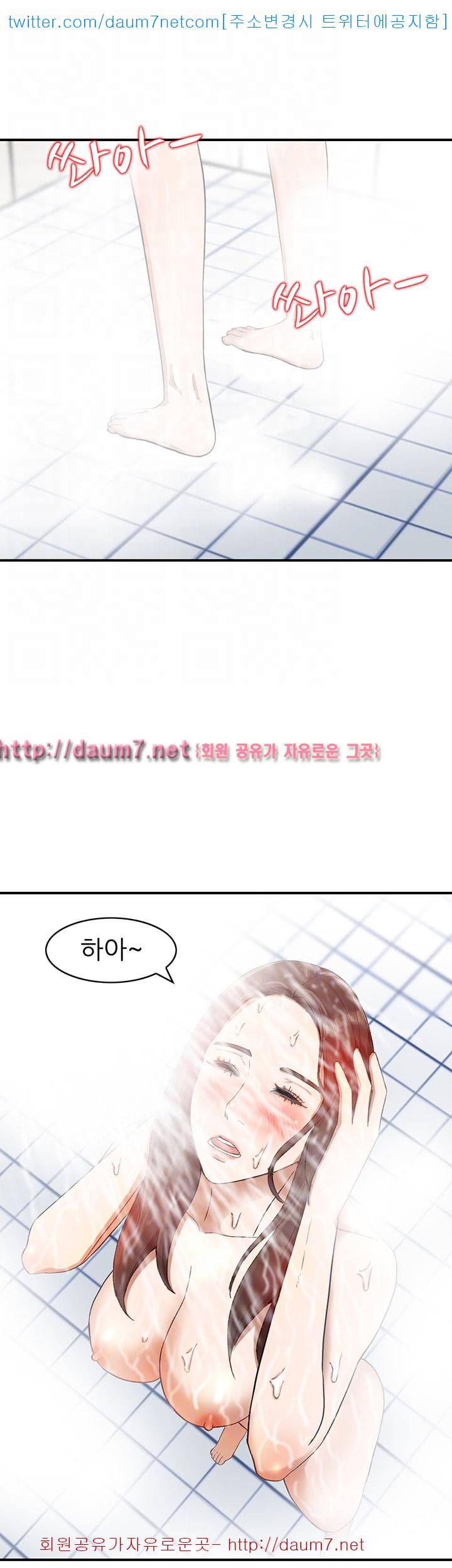 유부녀 - 10화 6