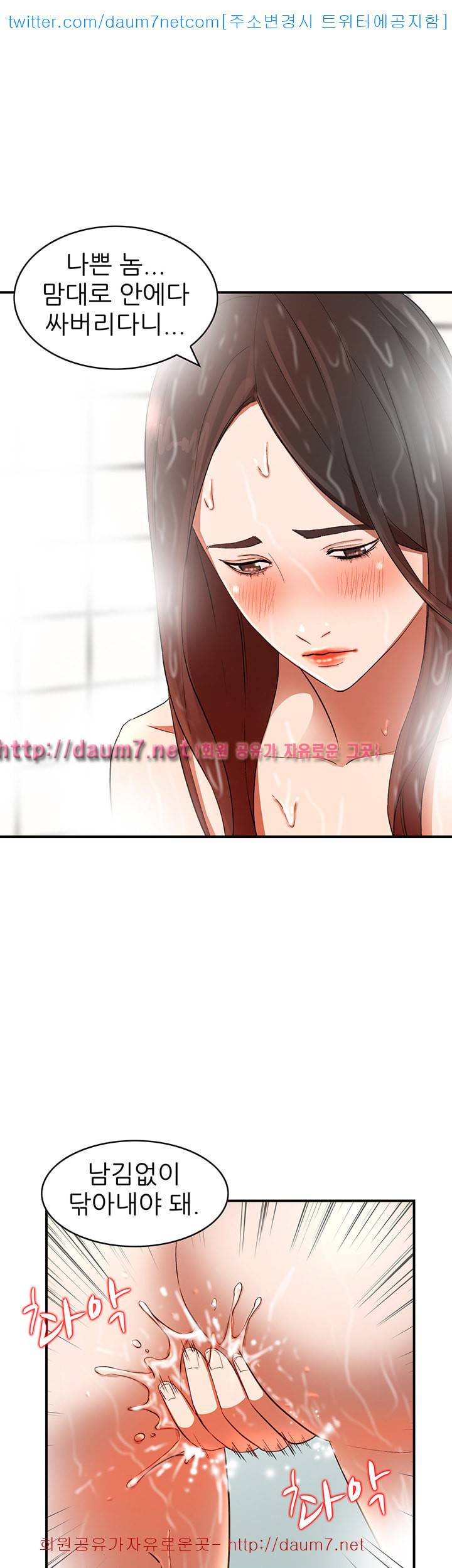 유부녀 - 10화 7