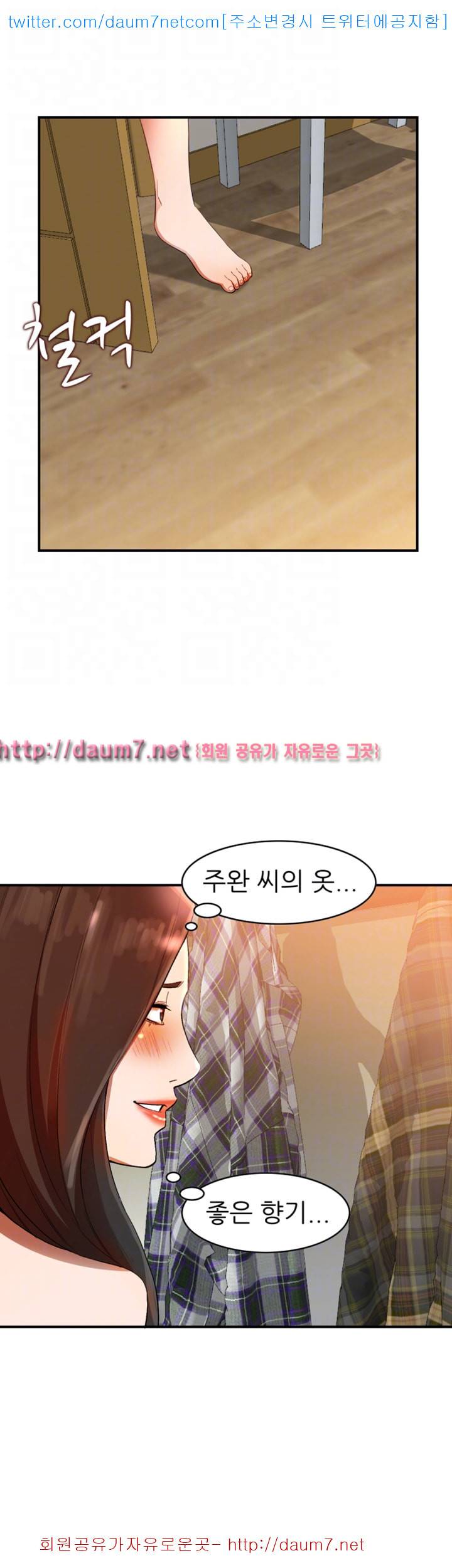 유부녀 - 10화 9