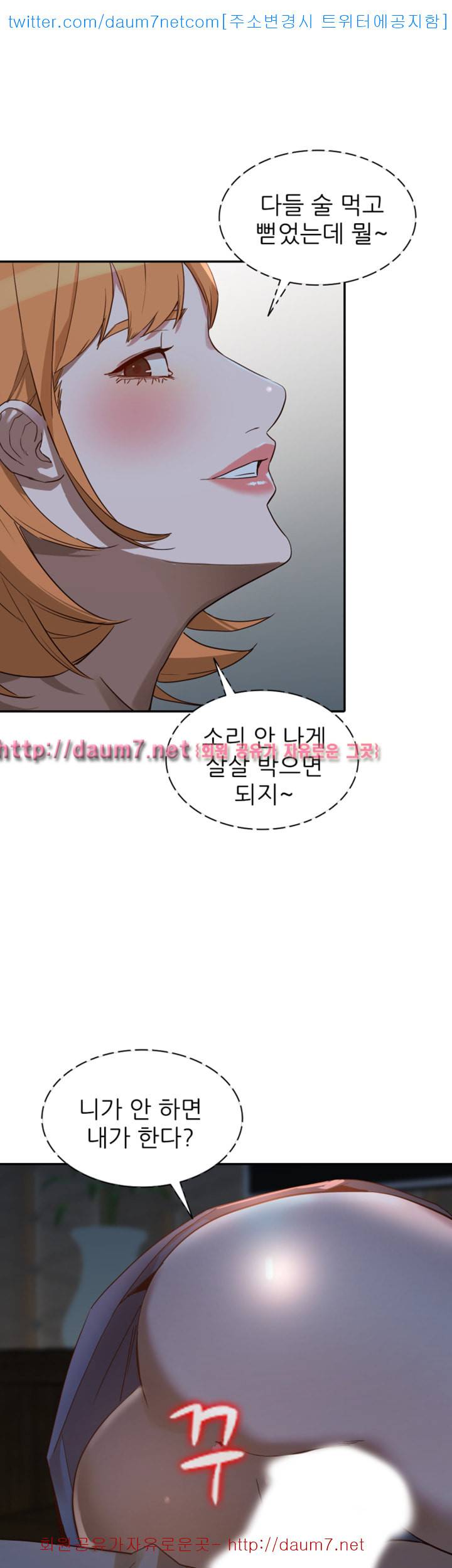 유부녀 - 20화 1