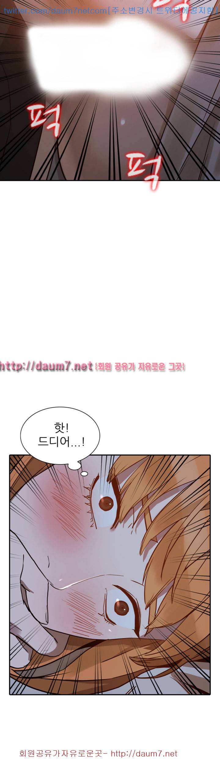 유부녀 - 20화 3