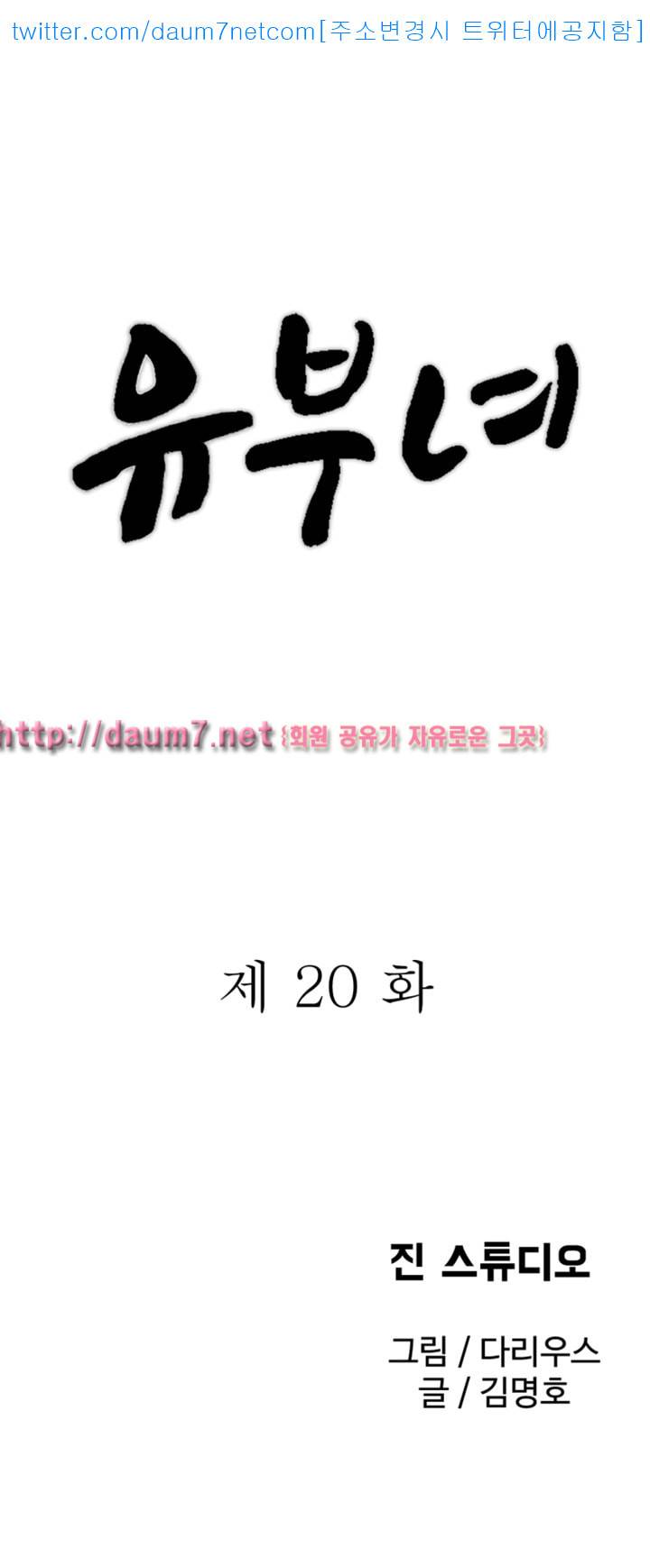 유부녀 - 20화 4