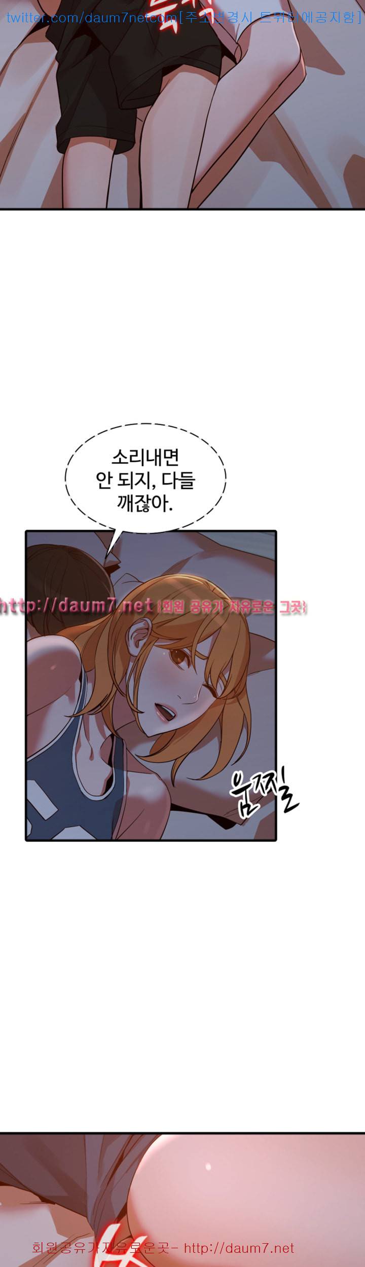 유부녀 - 20화 6