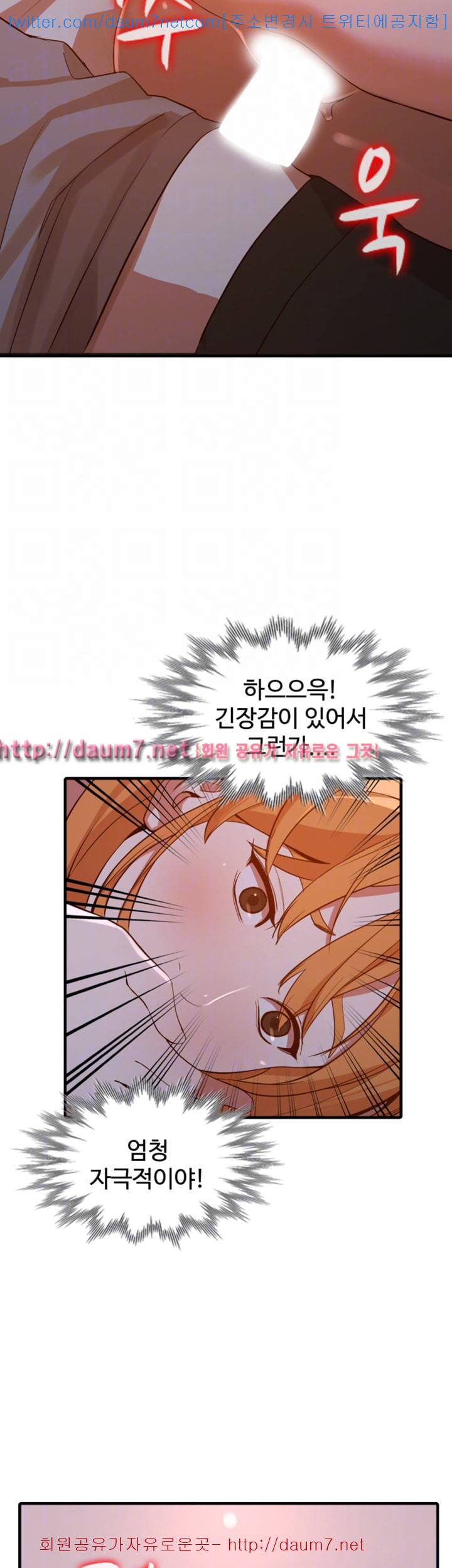 유부녀 - 20화 7