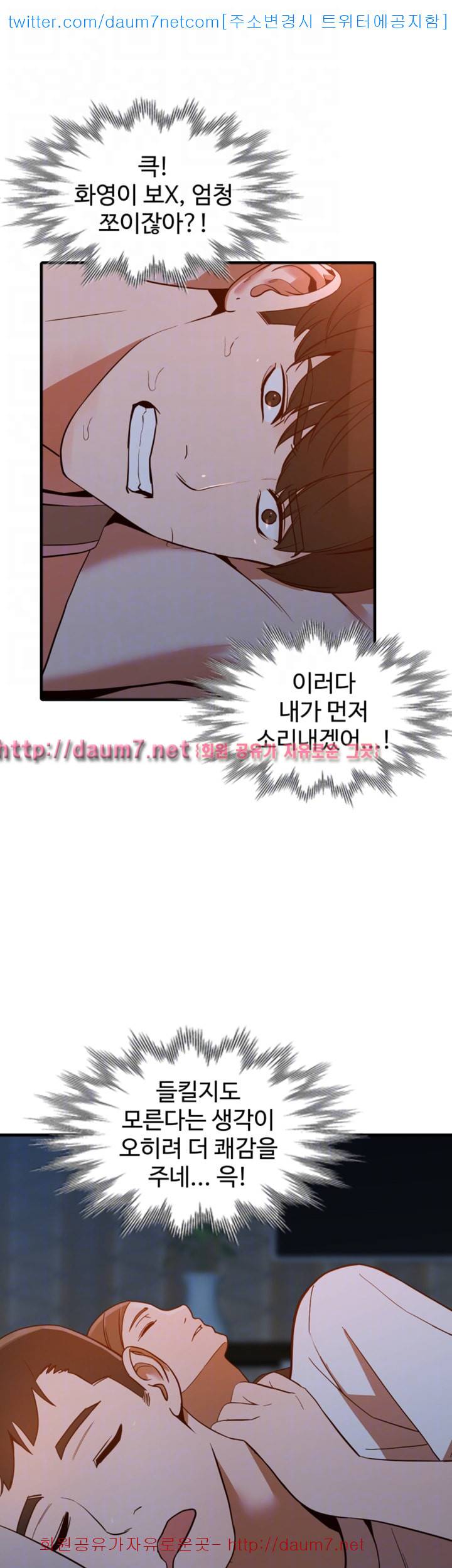 유부녀 - 20화 9