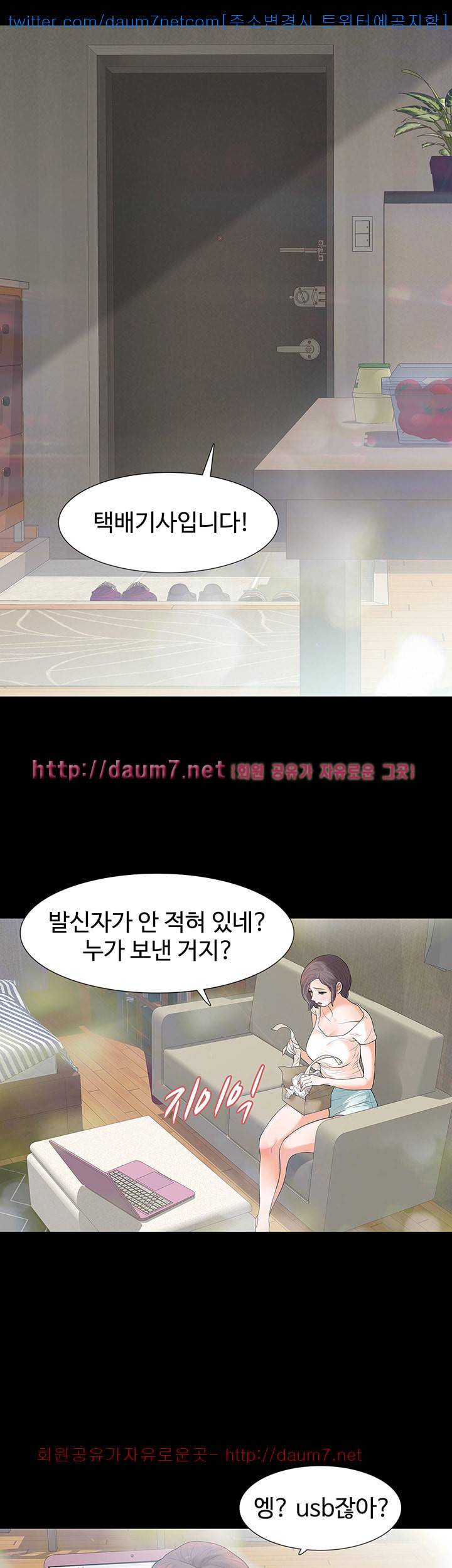 친절한 재희씨 - 2화 1