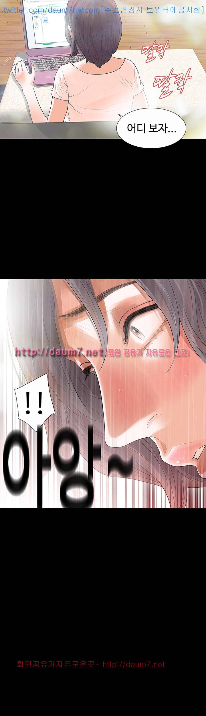 친절한 재희씨 - 2화 2