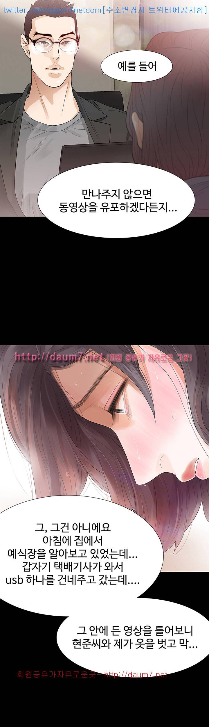 친절한 재희씨 - 2화 8