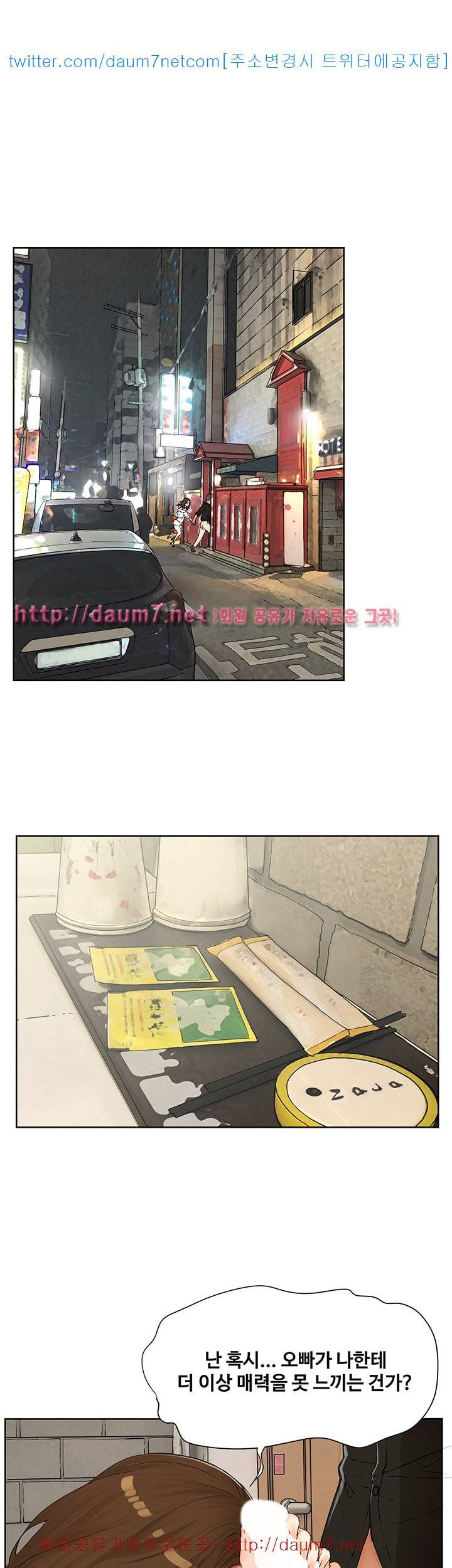 동수의 나라 - 2화 1