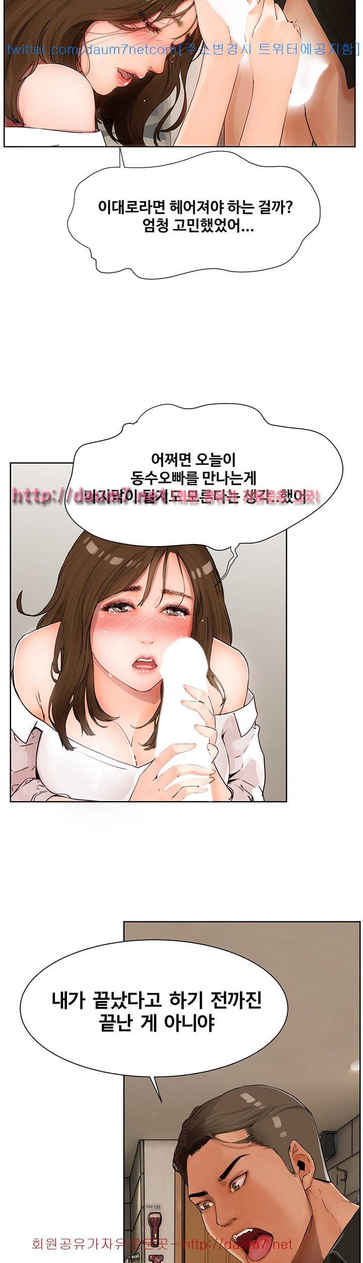 동수의 나라 - 2화 2