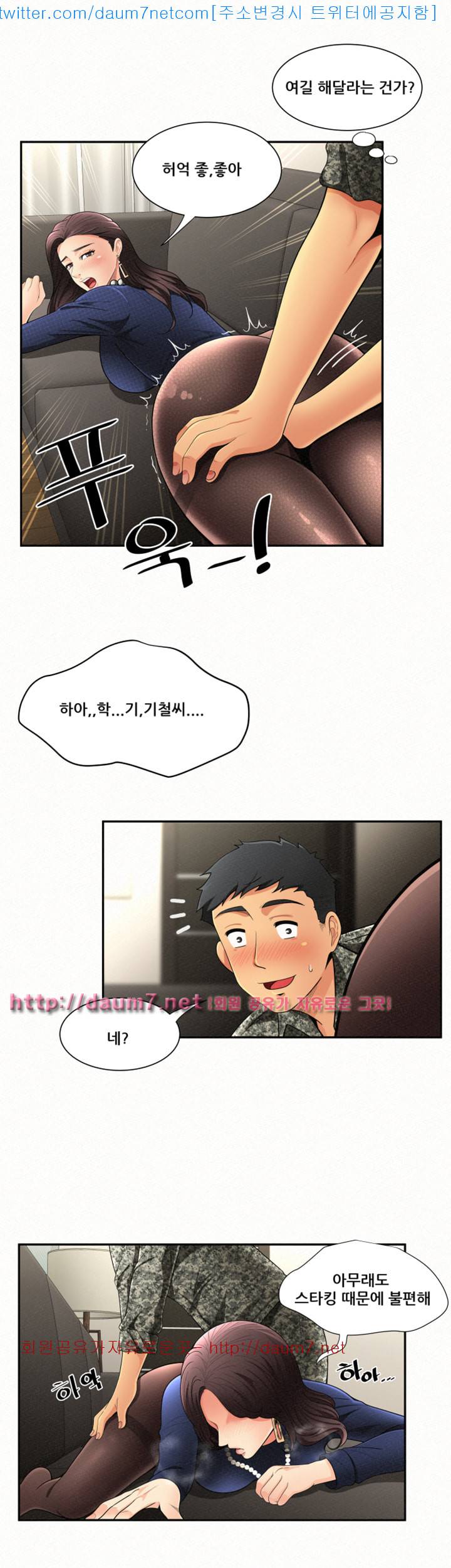 세모녀 - 2화 1