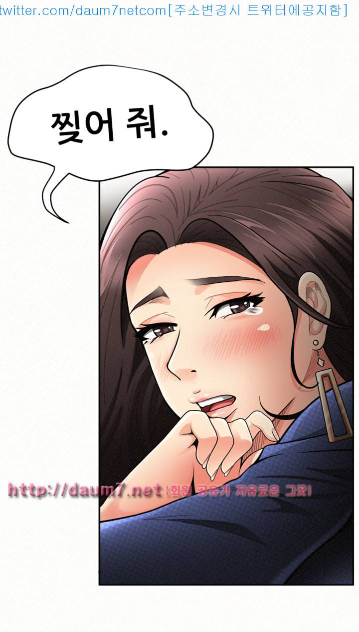 세모녀 - 2화 2