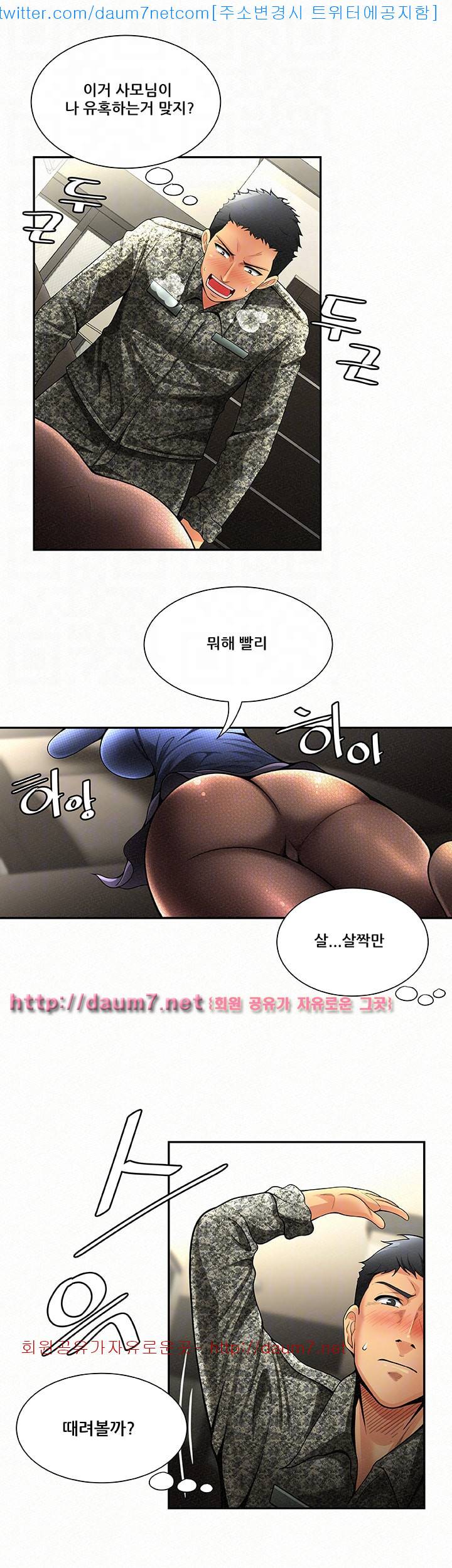 세모녀 - 2화 5
