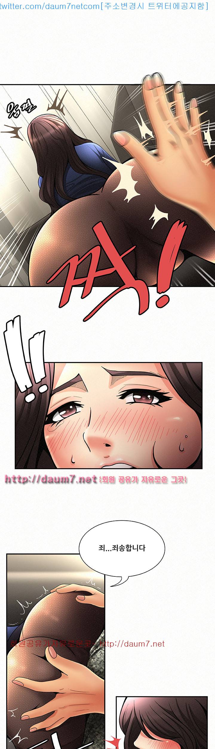 세모녀 - 2화 6