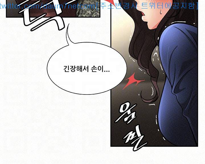 세모녀 - 2화 7