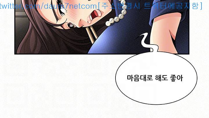 세모녀 - 2화 9