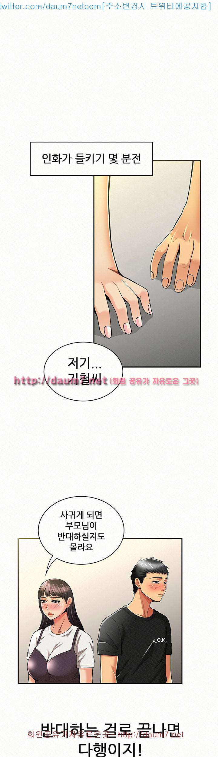세모녀 - 12화 1