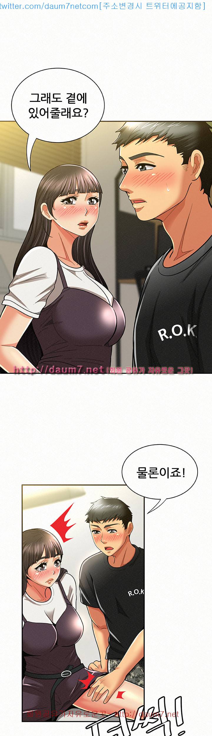 세모녀 - 12화 3
