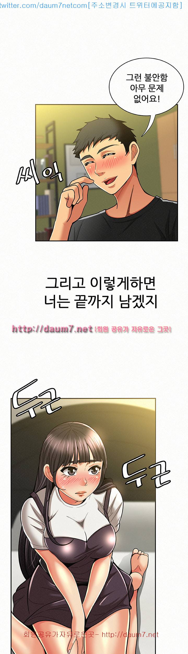 세모녀 - 12화 5