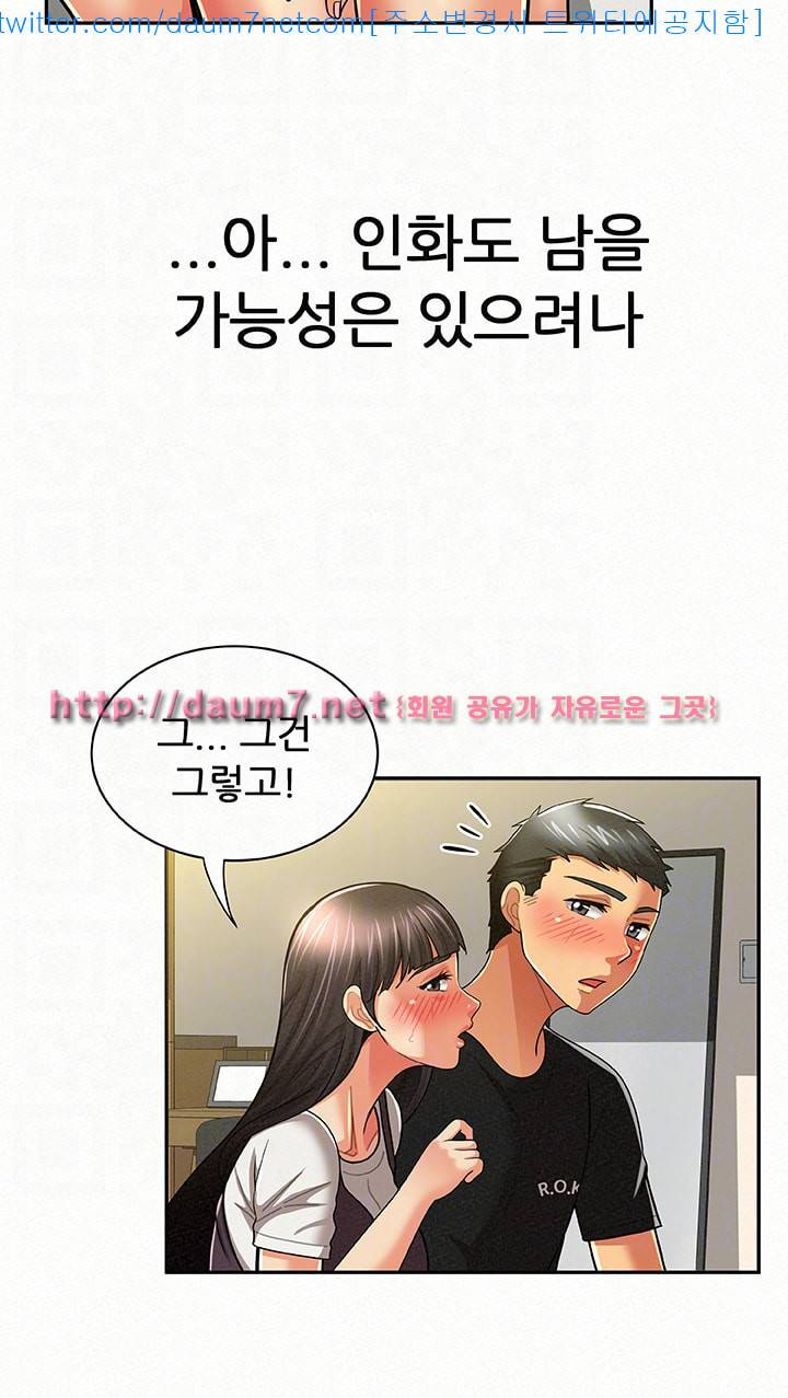 세모녀 - 12화 6
