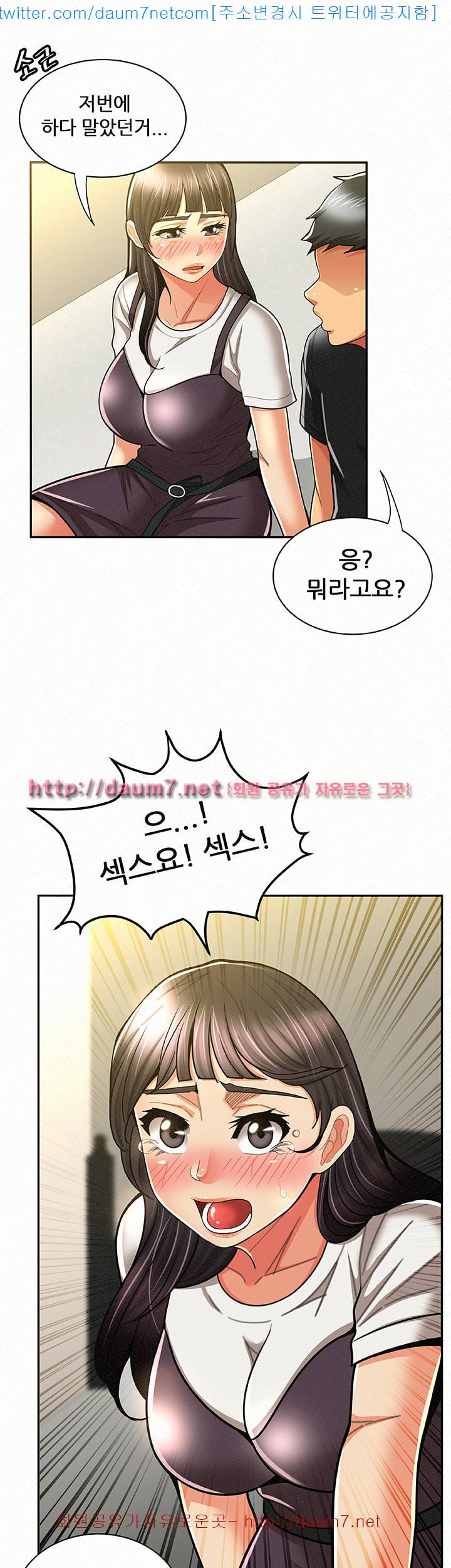 세모녀 - 12화 7