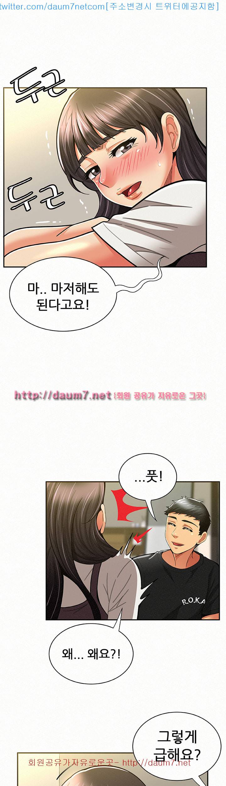세모녀 - 12화 9