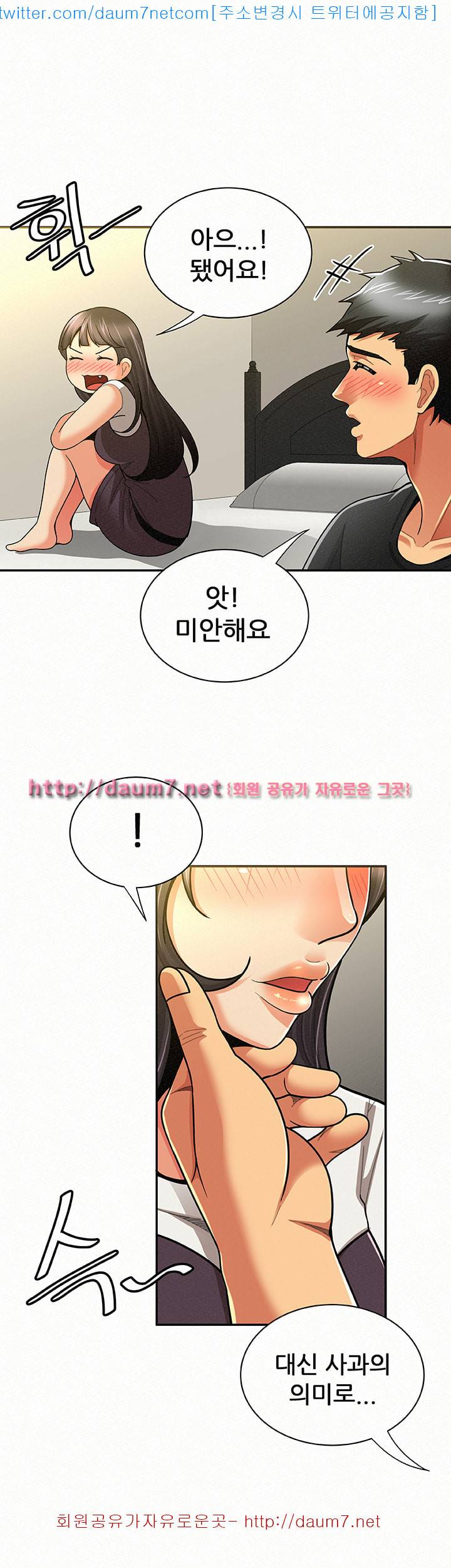 세모녀 - 12화 11