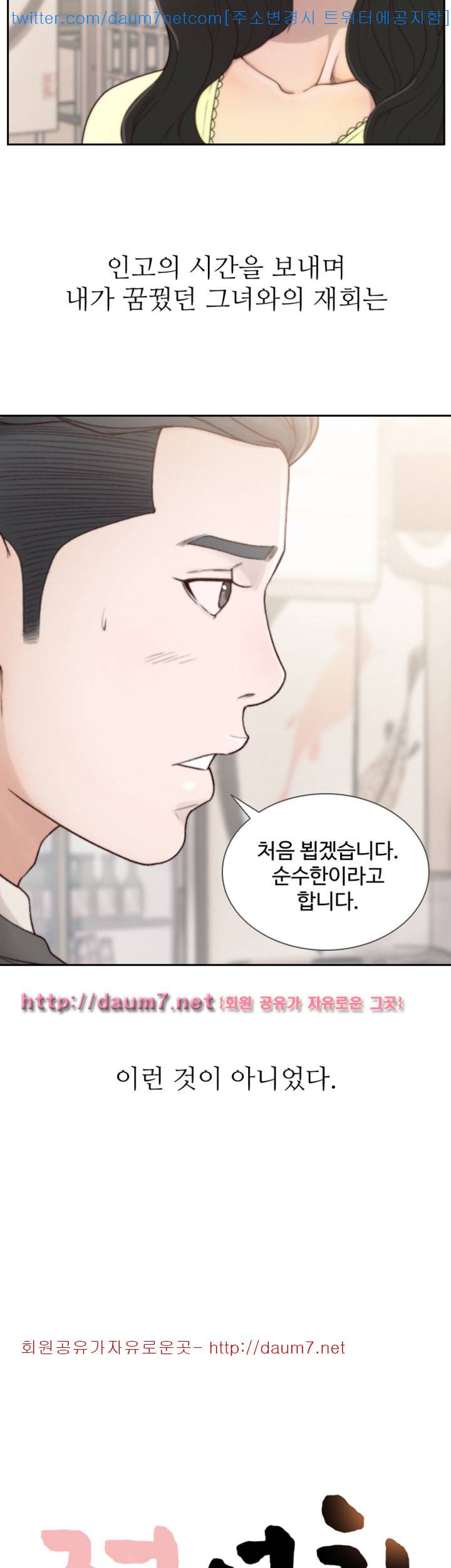 전 여친 - 2화 4