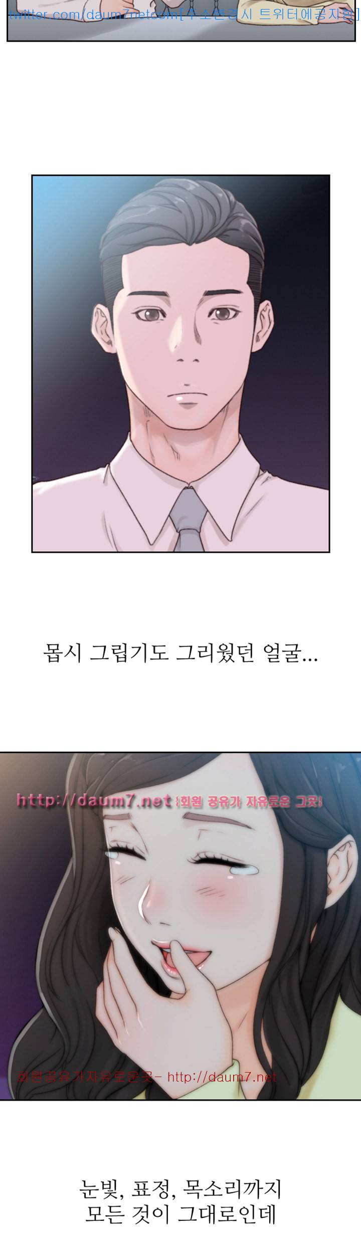 전 여친 - 2화 6