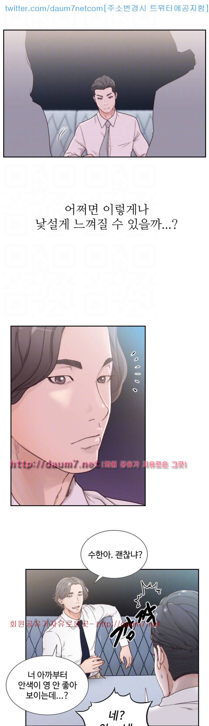 전 여친 - 2화 7