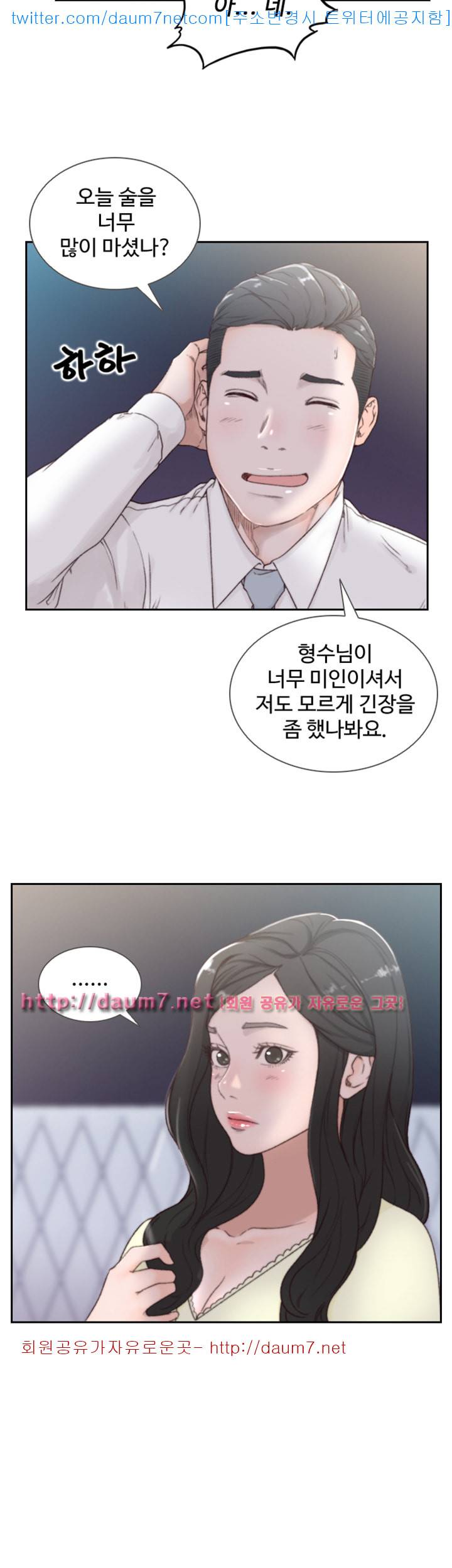 전 여친 - 2화 8
