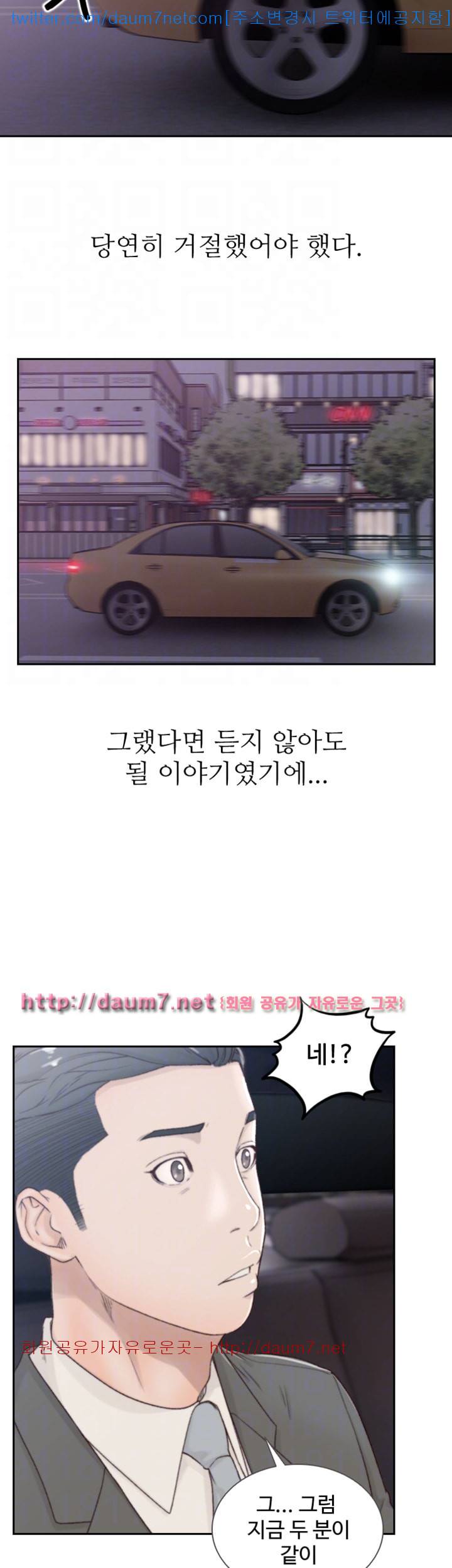 전 여친 - 2화 11