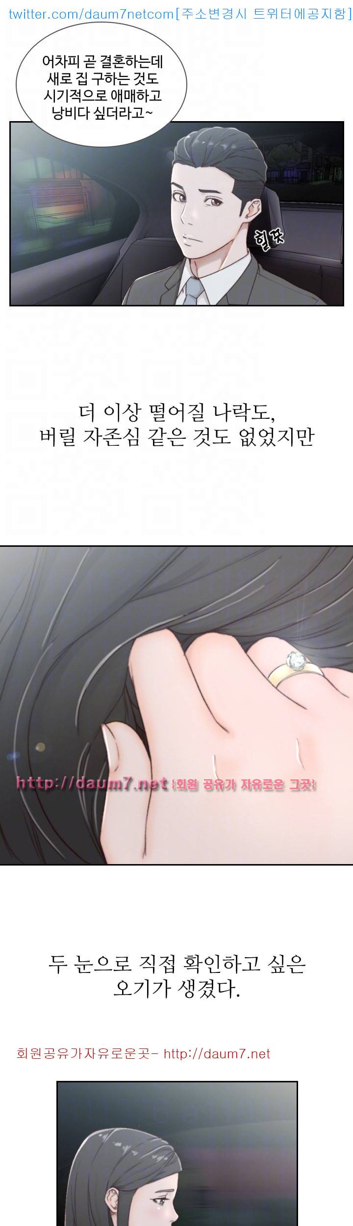 전 여친 - 2화 13