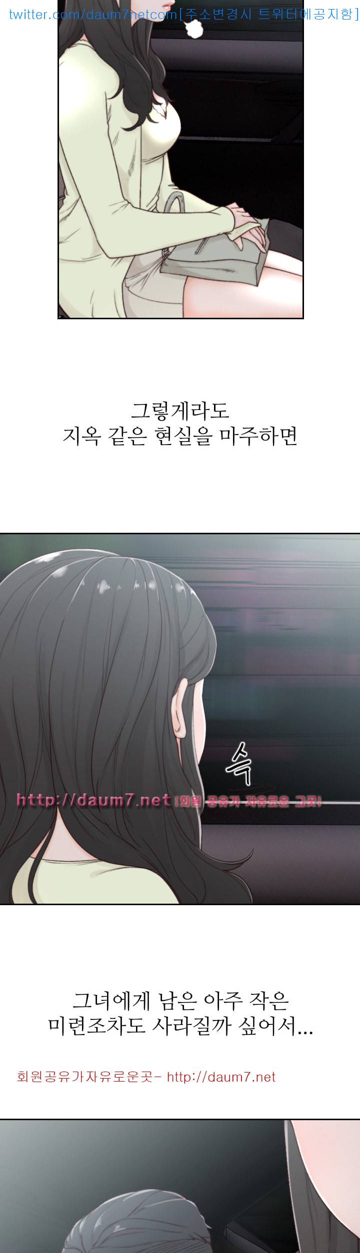 전 여친 - 2화 14