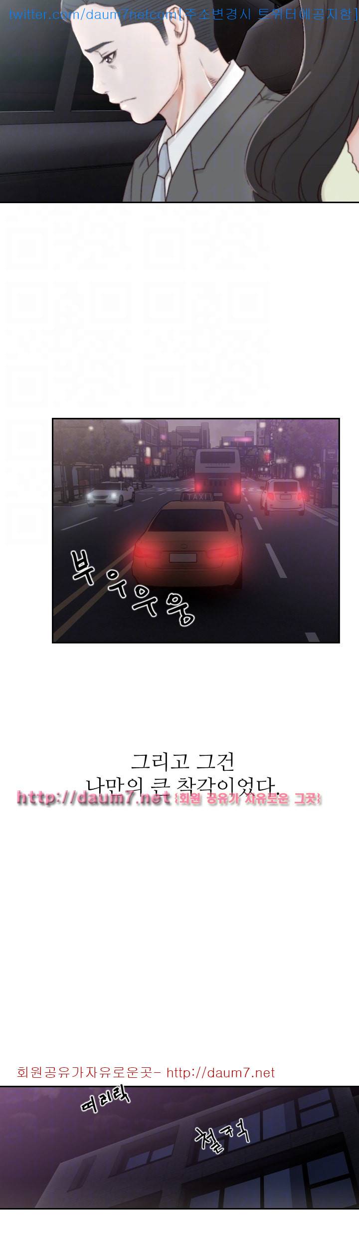 전 여친 - 2화 15