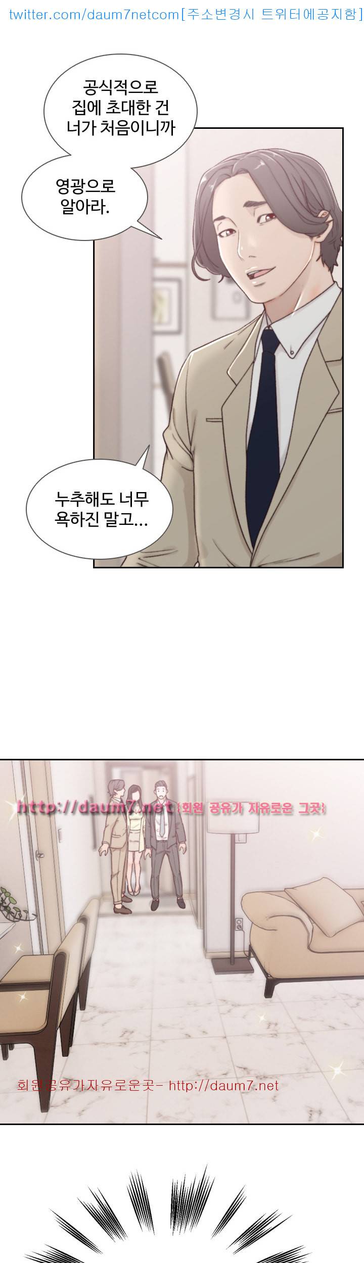 전 여친 - 2화 16