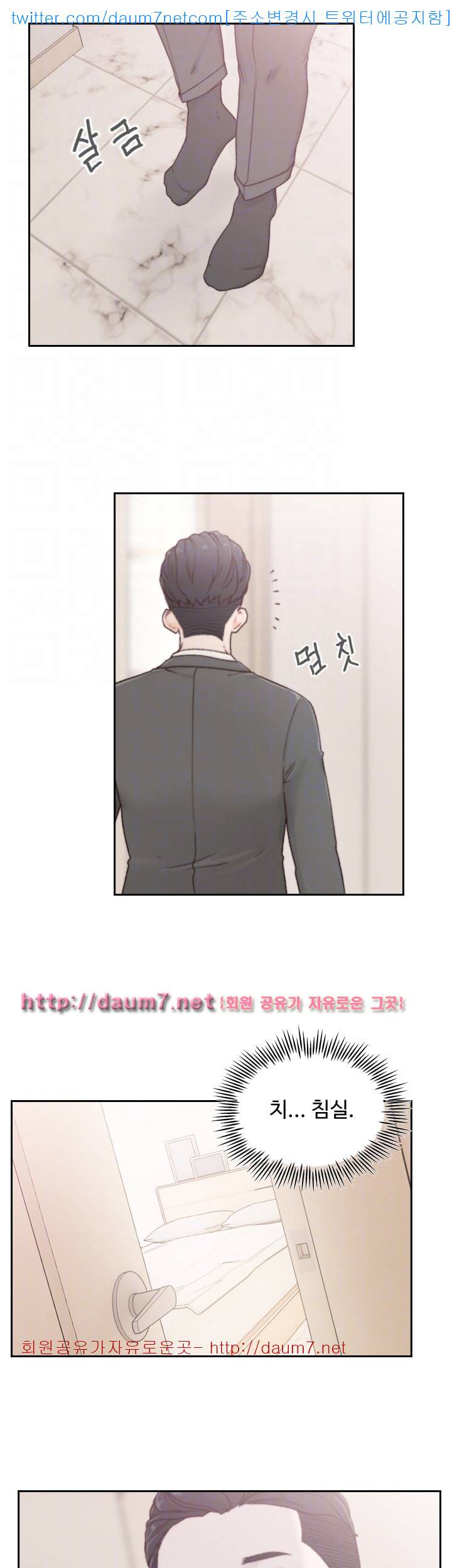 전 여친 - 2화 19