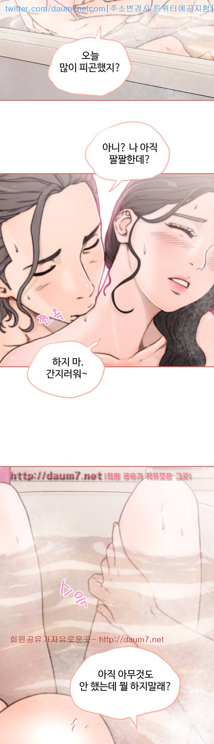 전 여친 - 2화 22