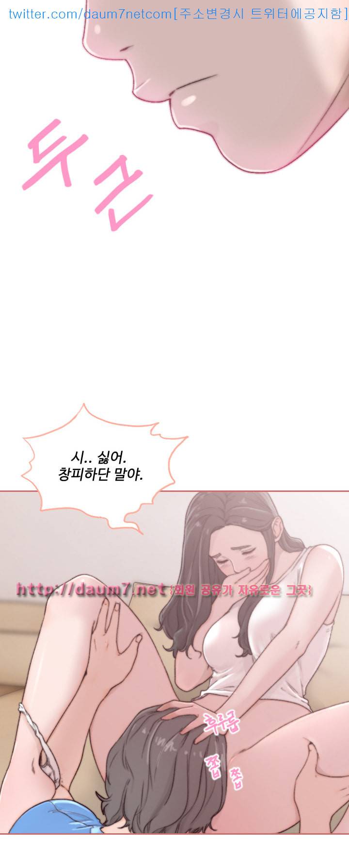 전 여친 - 2화 24