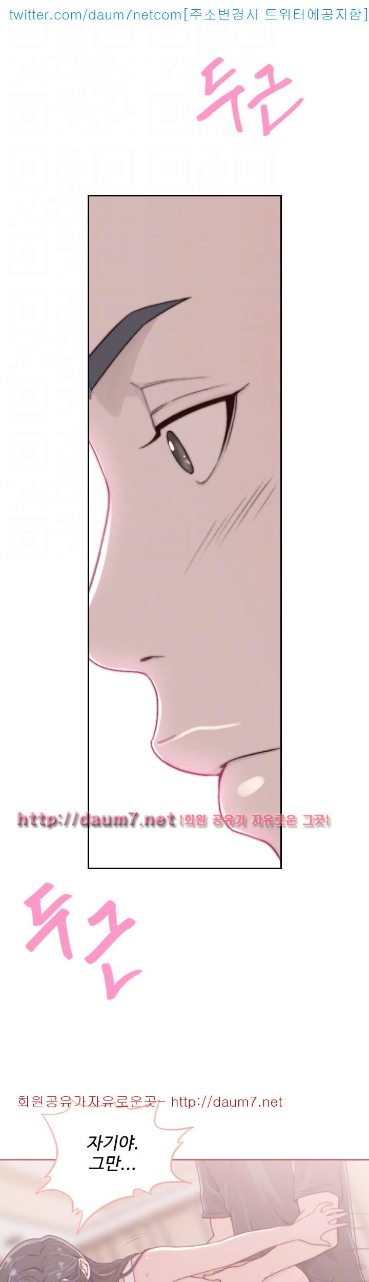 전 여친 - 2화 25