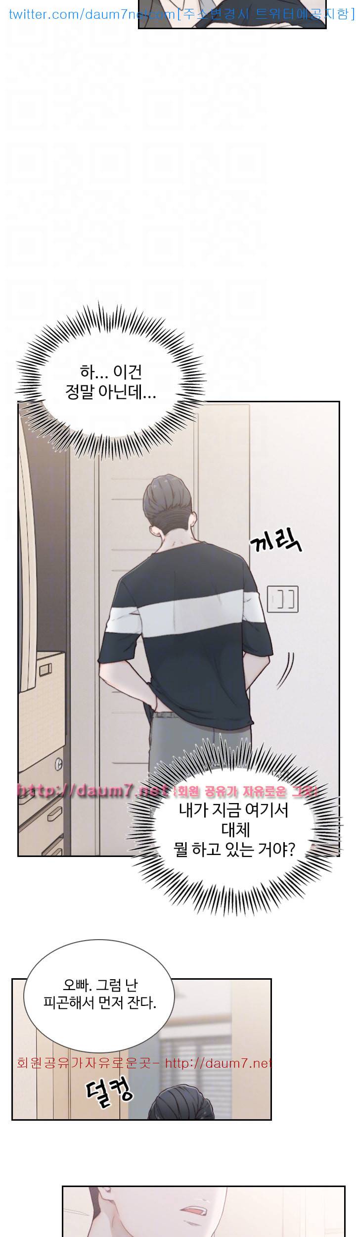전 여친 - 2화 29