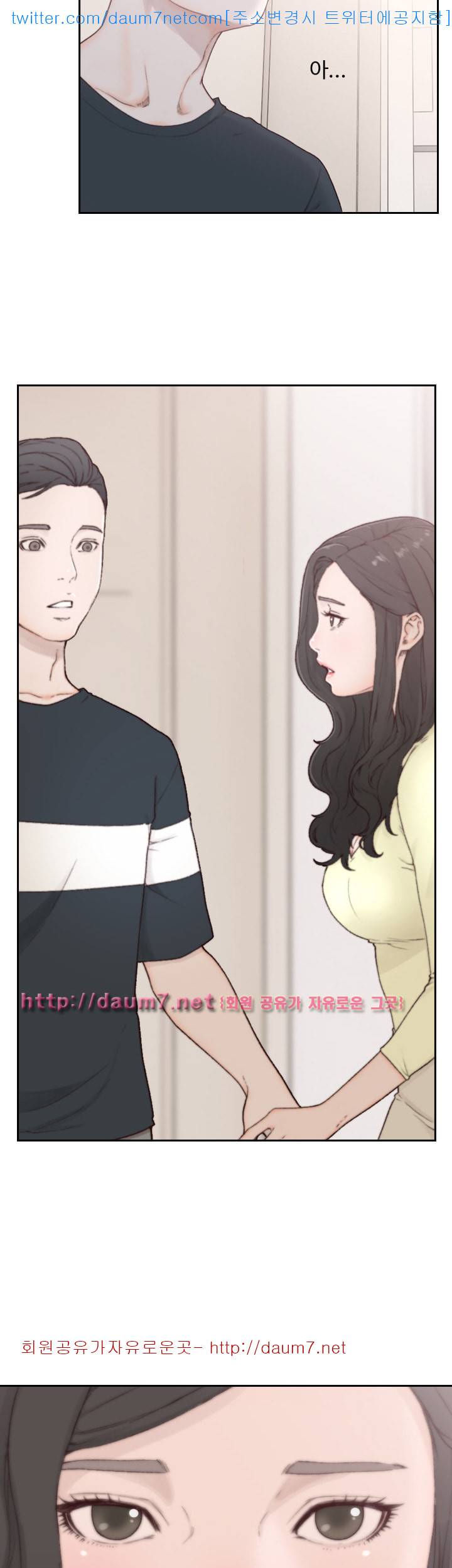 전 여친 - 2화 30
