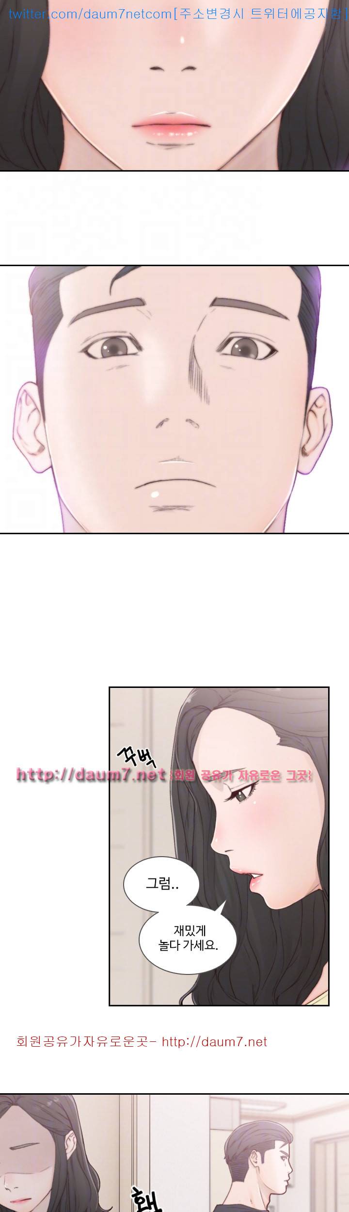 전 여친 - 2화 31
